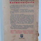 Outsider : Kuusi ikonia : salapoliisiromaani - pikkukuva 2