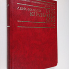 Arno Hannus : Uusi kunnallislaki - pikkukuva 1