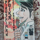 Hiroshiman poika 1 Keiji Nakazawa - pikkukuva 1