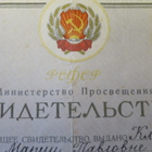 CCCP (Ukraina): Opetusministeriö - todistus 1948 - pikkukuva 3