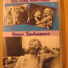 VIU-HAH HAH-TAJA & UUNO TURHAPURO ( Tupla-dvd ) - pikkukuva 1