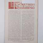 Sisälähetys  N:o 4/1955 - pikkukuva 2