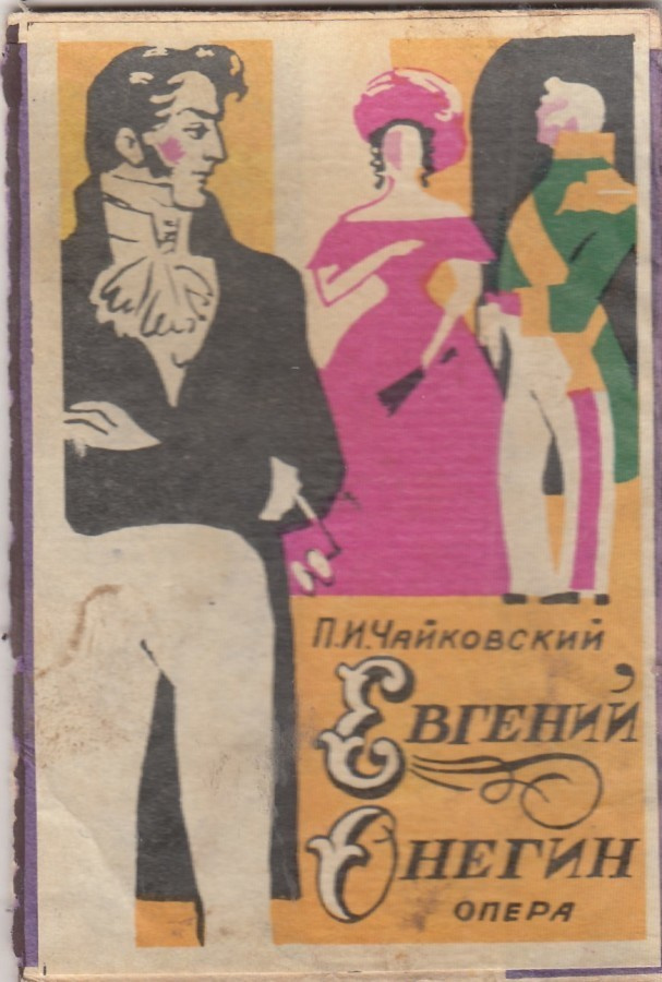 P. I. Tsaikovski, ooppera, venäläinen   b324