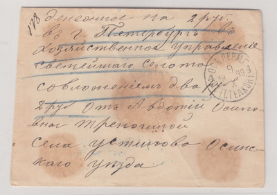 1899 Rahakirje Osasta Mont athosiin.