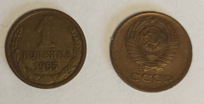 2 kpl CCCP 1 kopeekka 1965 & 1977, 2 kuvaa