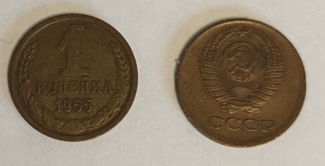 2 kpl CCCP 1 kopeekka 1965 & 1977, 2 kuvaa