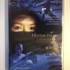 Hiipivä tiikeri, piilotettu lohikäärme (DVD) Ohjaus: Ang Lee - pikkukuva 1