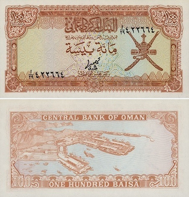 Oman 100 Baisa v.1977 (P-13) UNC