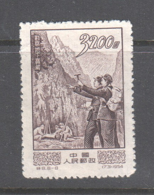 Kiina 1954 Mi 246