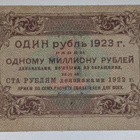 Venäjä 1 Rupla 1923 - pikkukuva 2