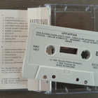 MC: Heikki Kinnunen - Uffaffaa! (1986) - pikkukuva 5