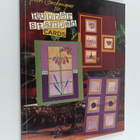 Jill Haglund : Fresh Techniques for Rubber Stamped Cards - pikkukuva 1