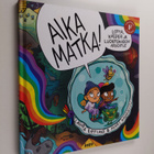 Laura Ertimo : Aika matka! : Lotta, Kasper ja luontokadon... - pikkukuva 1