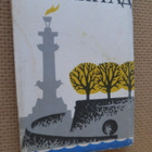 CCCP: vintage pieni valokuvasarja - Leningrad 1971 - pikkukuva 1