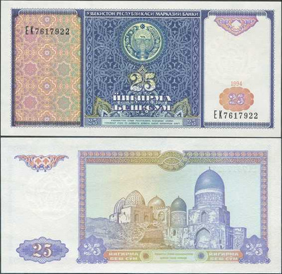 Uzbekistan 25 Sum v.1994 (P-77) UNC