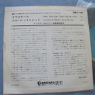 Gone with the wind soundtrack 7 45 japani mono - pikkukuva 2