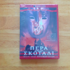 Beyond the Darkness DVD - pikkukuva 1