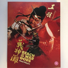 Beach Of The War Gods - Limited Edition (Blu-Ray) Slipcase - pikkukuva 1