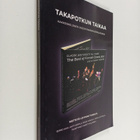 Seppo Hovi : Takapotkun taikaa : Kakkosnelonen jazzin rak... - pikkukuva 1