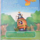 TOHTORI SYKERÖ KOKO SARJA DVD - pikkukuva 2