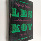 Nikolai Leskov : Valitut kertomukset - pikkukuva 1