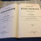 DICTIONNAIRE RUSSE-FRANCAIS COMPLET 1900 HYVÄ - pikkukuva 2