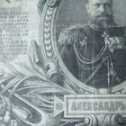 Venäjä: 25 ruplaa 1909 - pikkukuva 4