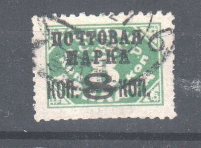 CCCP 1927 Mi 321