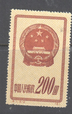 Kiina 1951 Mi 123 II