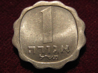 1 agora 1960-80. Israel