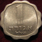 1 agora 1960-80. Israel - pikkukuva 1