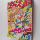 Monthly Shonen Ace 10/2001 - pikkukuva 1