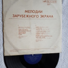 VA Kummisetä soundrack ym. LP USSR - pikkukuva 2