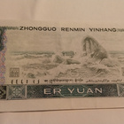 Kiina 2 yuan - pikkukuva 2