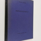 Rudolf Steiner : Initaatiotieto : Maailman ja ihmiskunnan... - pikkukuva 1