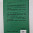 Simo Kärävä : Pankkitoimen lakiasiat - pikkukuva 2