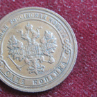 1 kopeekka 1904. Venäjä-Russia - pikkukuva 2