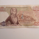 GREECE 1000 DRACHMAI 1970 (K11-14) - pikkukuva 2