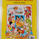 Anne McKie : Sammakkoprinssi : satukokoelma - pikkukuva 2