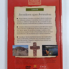 Muinaiset kulttuurit : jeesuksen ajan jerusalem - pikkukuva 2