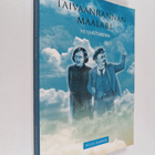 Aulis Aarnio : Taivaanrannan maalari : veijaritarina (tek... - pikkukuva 1