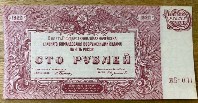 100 Rupla 1920 Lähes UNC.