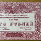 100 Rupla 1920 Lähes UNC. - pikkukuva 1