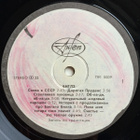 THE BEATLES :: THE WHITE ALBUM :: 2xLP MADE IN U.S.S.R. ! - pikkukuva 2