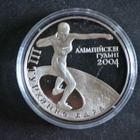 Olympia Valko-Venäjä 2003 20 Ruplaa Ag - pikkukuva 1