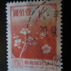 Kiinan tasavalta (Taiwan): kansalliskukka - pikkukuva 5