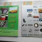Autotarvike kuvasto, 1990-2003, 2 kpl. - pikkukuva 1