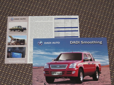 2008 Dadi Smoothing Pickup esite - Kiina - KUIN UUSI