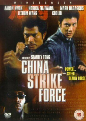 China Strike Force - UK Import - DVD