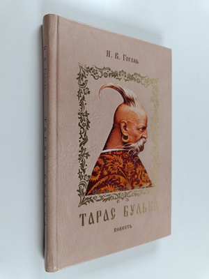 Nikolai Gogol : Taras Peruna